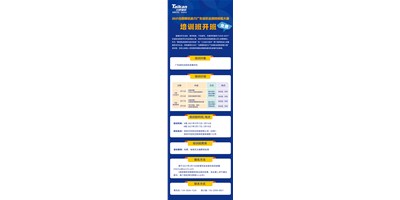 教真技能，还免费！2021利来w66精机助力广东省职业院校技能大赛培训班，开班啦​！