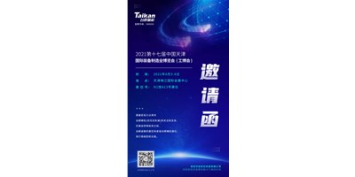 诚邀参观，利来w66精机携多款精品机型亮相6月3-6日天津工博会